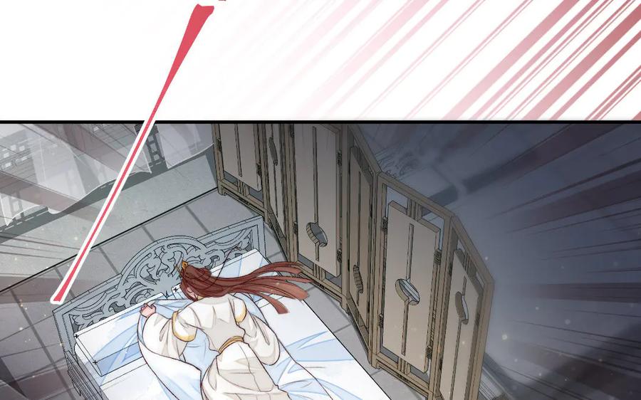 《妖孽双修么》第71话 一定要把你赶出去 第26页