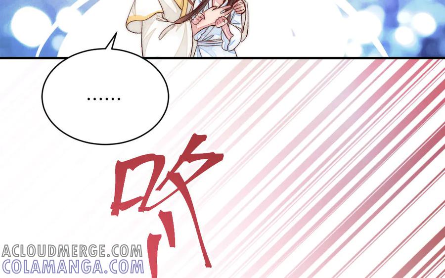 《妖孽双修么》第71话 一定要把你赶出去 第25页