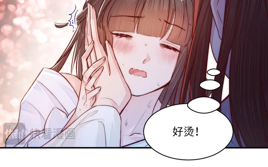 《妖孽双修么》第71话 一定要把你赶出去 第59页
