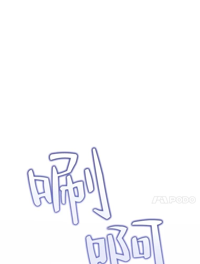 《恶女今天也很快乐 K》第72话 第44页