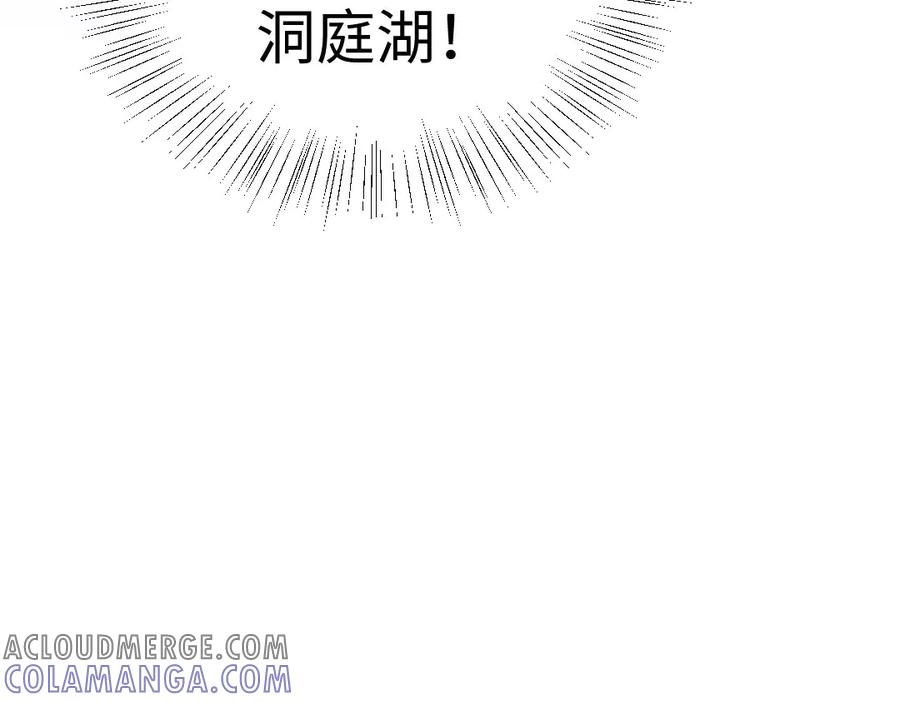 《妖孽双修么》第71话 一定要把你赶出去 第101页
