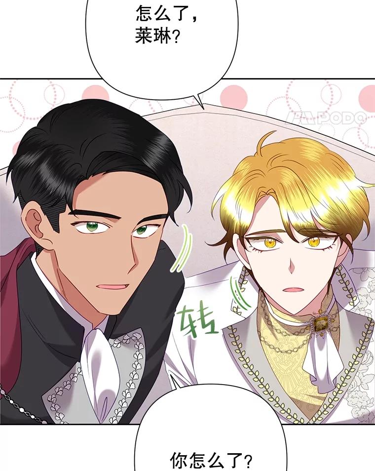 《恶女今天也很快乐 K》第72话 第115页