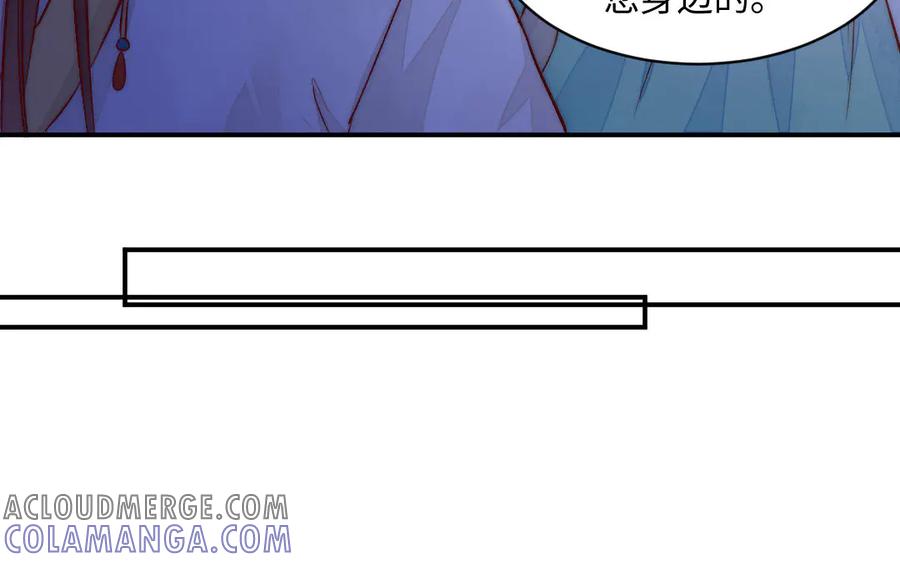 《妖孽双修么》第71话 一定要把你赶出去 第97页
