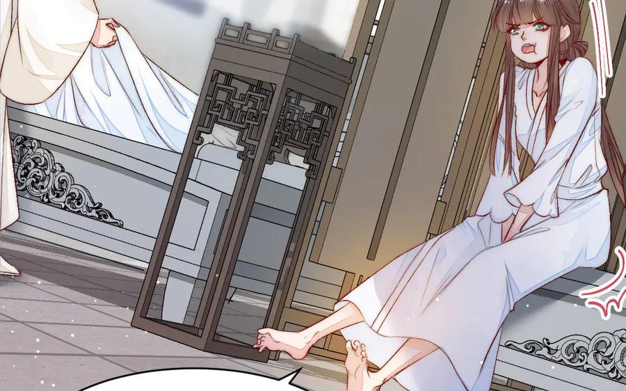 《妖孽双修么》第71话 一定要把你赶出去 第6页
