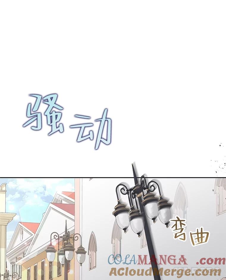 《恶女今天也很快乐 K》第72话 第61页