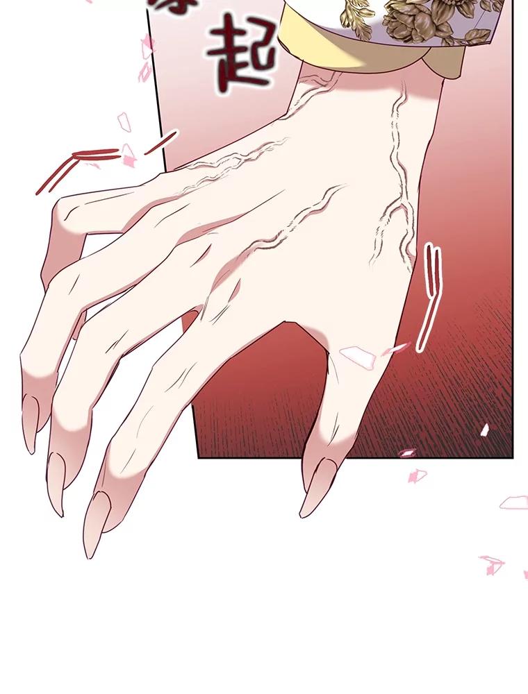 《恶女今天也很快乐 K》第72话 第55页