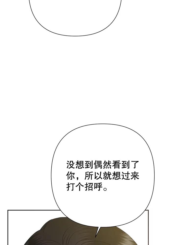 《恶女今天也很快乐 K》第72话 第87页