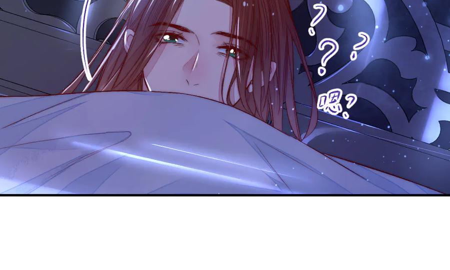 《妖孽双修么》第71话 一定要把你赶出去 第46页