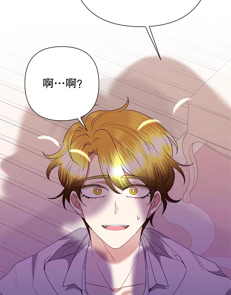 《恶女今天也很快乐 K》第72话 第19页