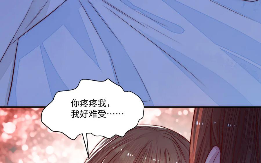 《妖孽双修么》第71话 一定要把你赶出去 第58页