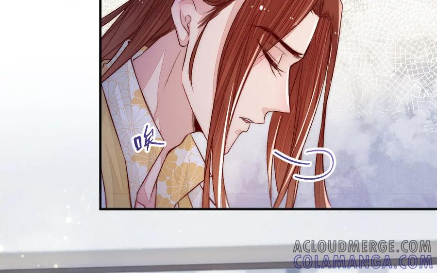 《妖孽双修么》第71话 一定要把你赶出去 第9页