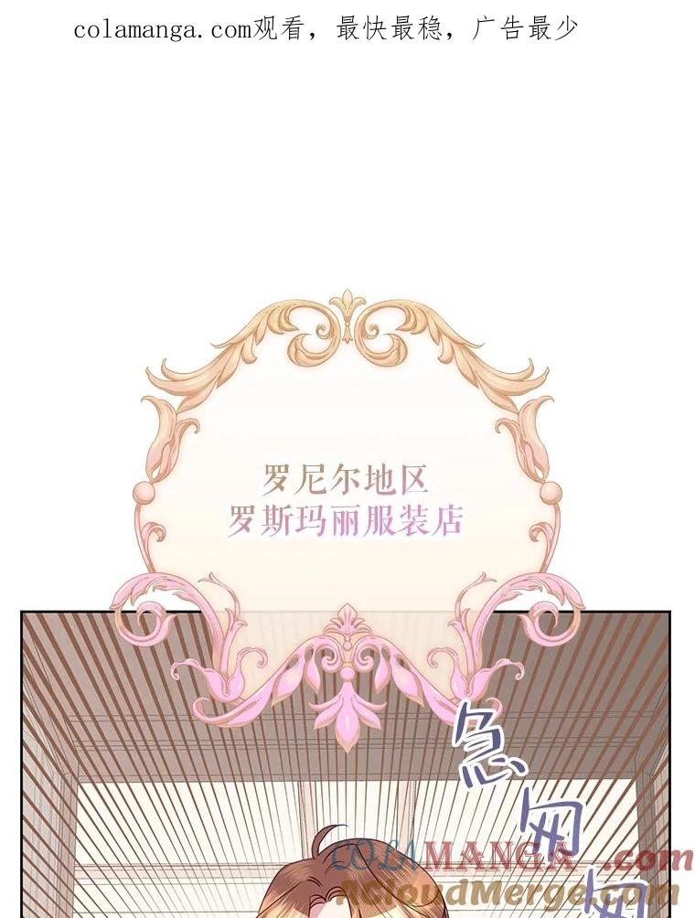 《恶女今天也很快乐 K》第72话 第1页