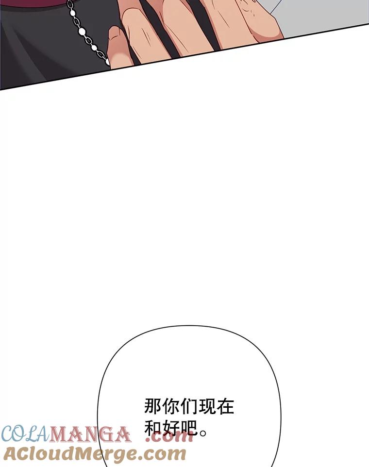 《恶女今天也很快乐 K》第72话 第109页