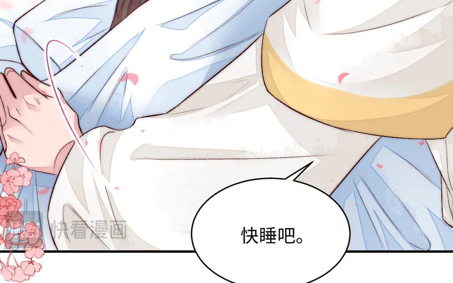 《妖孽双修么》第71话 一定要把你赶出去 第28页