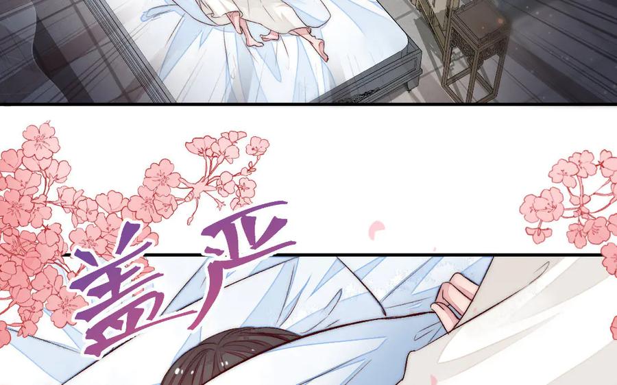 《妖孽双修么》第71话 一定要把你赶出去 第27页