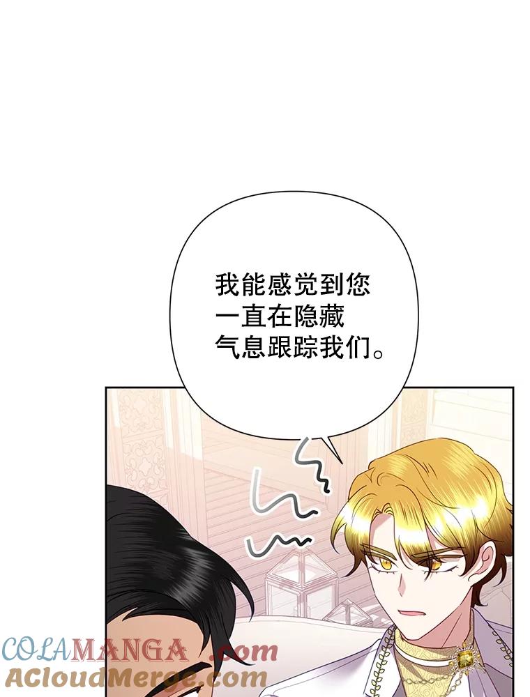 《恶女今天也很快乐 K》第72话 第89页