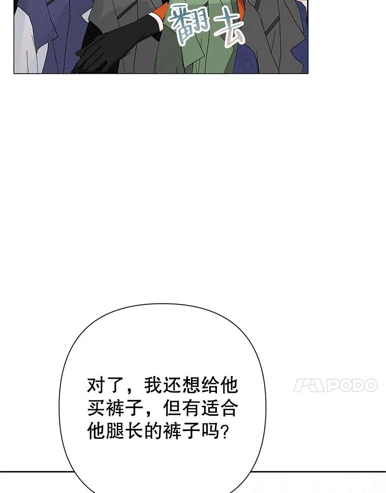 《恶女今天也很快乐 K》第72话 第14页