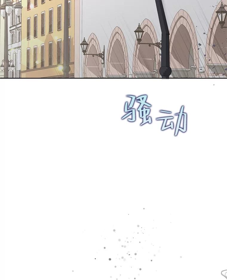《恶女今天也很快乐 K》第72话 第62页
