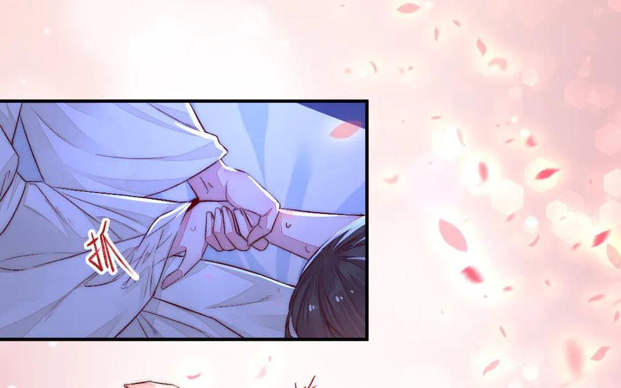 《妖孽双修么》第71话 一定要把你赶出去 第50页