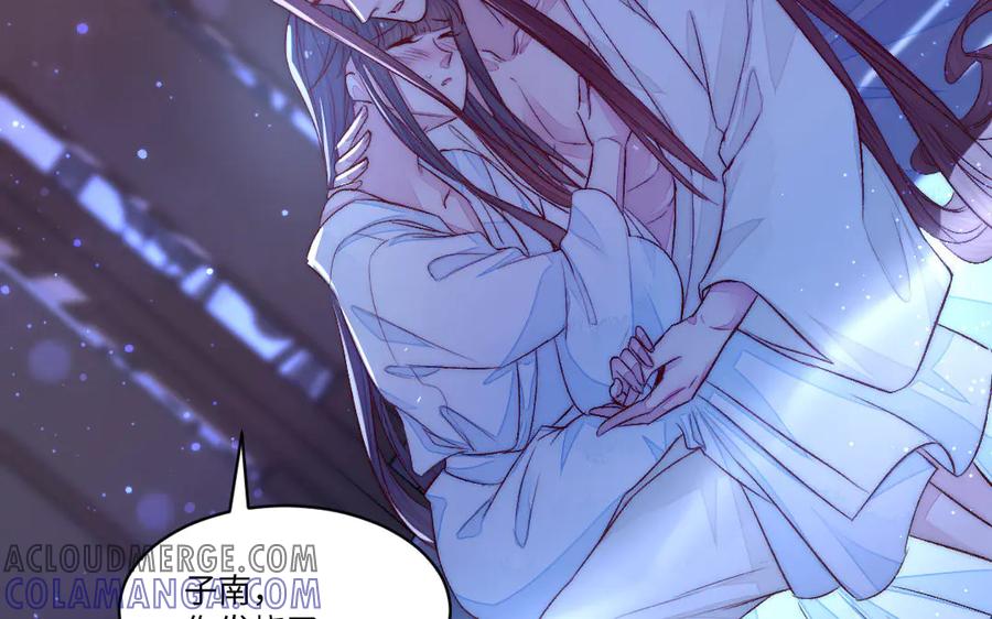 《妖孽双修么》第71话 一定要把你赶出去 第61页