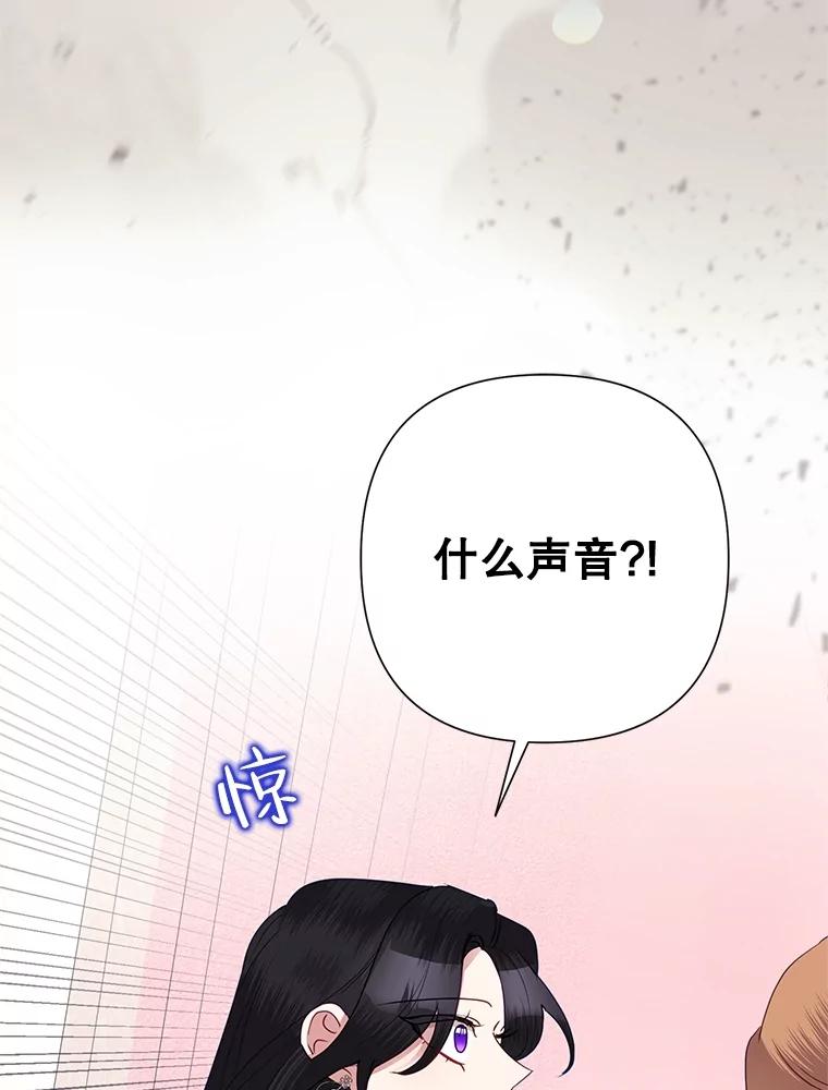 《恶女今天也很快乐 K》第72话 第59页