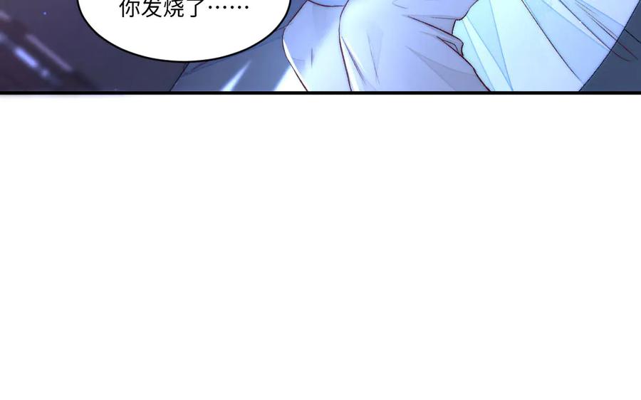 《妖孽双修么》第71话 一定要把你赶出去 第62页