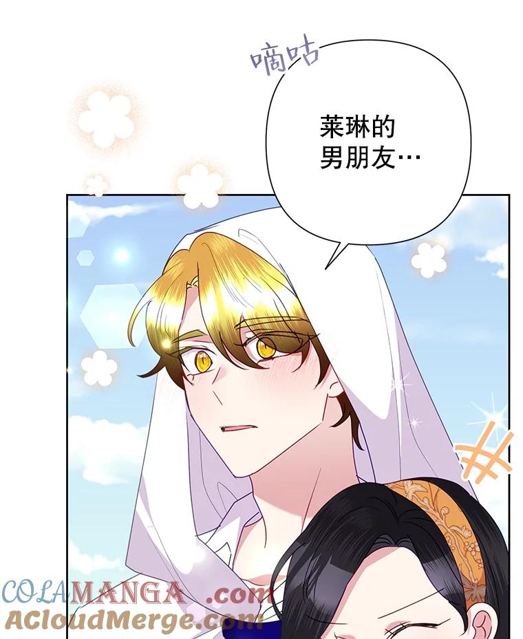 《恶女今天也很快乐 K》第72话 第9页