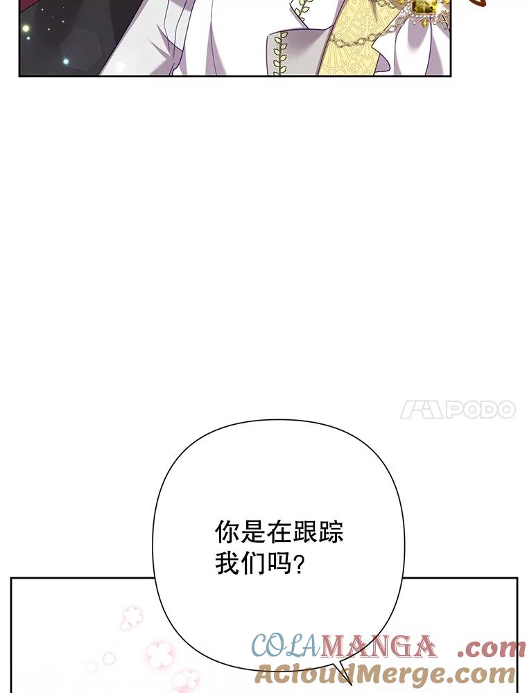 《恶女今天也很快乐 K》第72话 第85页