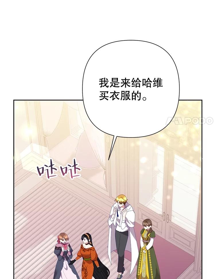《恶女今天也很快乐 K》第72话 第11页
