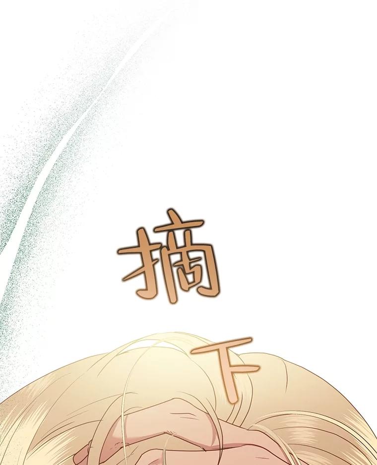 《恶女今天也很快乐 K》第72话 第68页