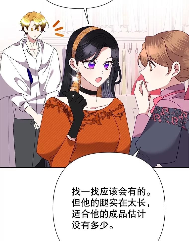 《恶女今天也很快乐 K》第72话 第15页