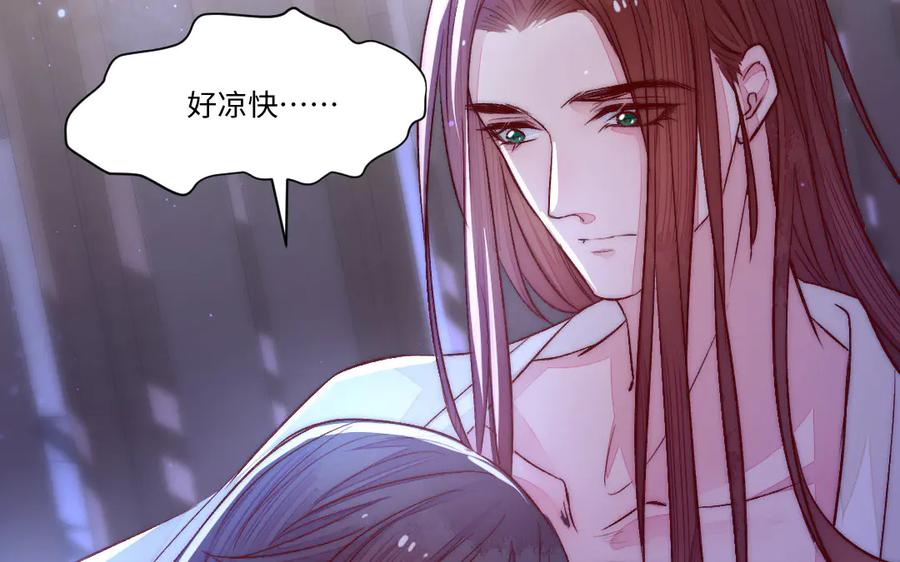 《妖孽双修么》第71话 一定要把你赶出去 第55页