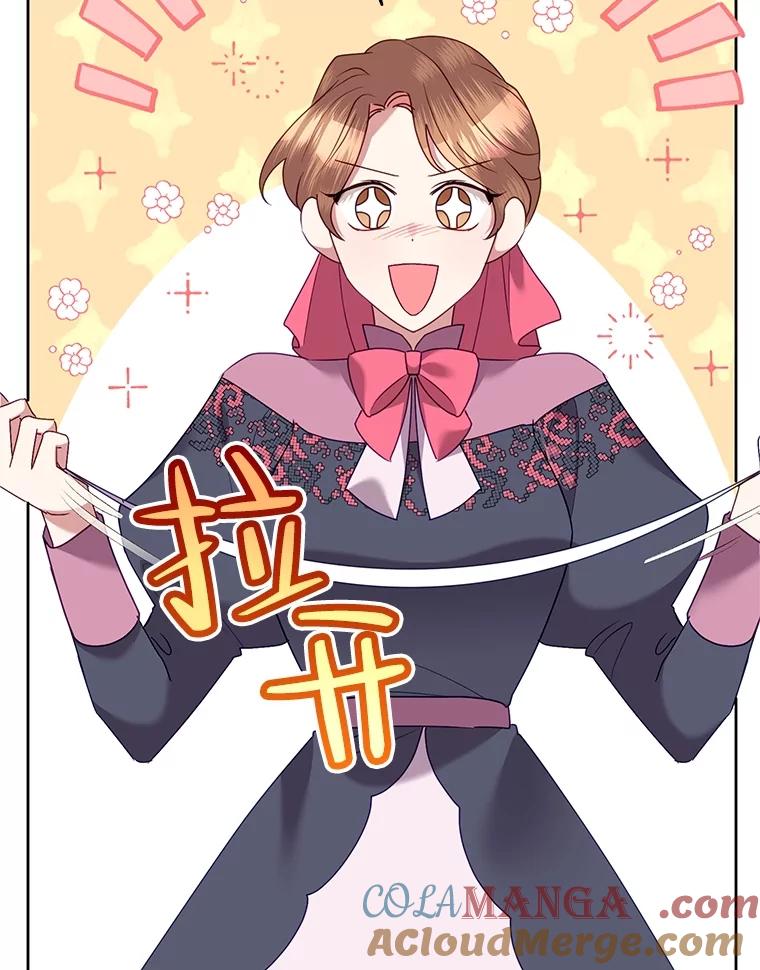 《恶女今天也很快乐 K》第72话 第17页