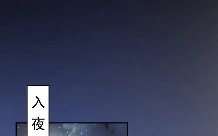 《妖孽双修么》第71话 一定要把你赶出去 第38页