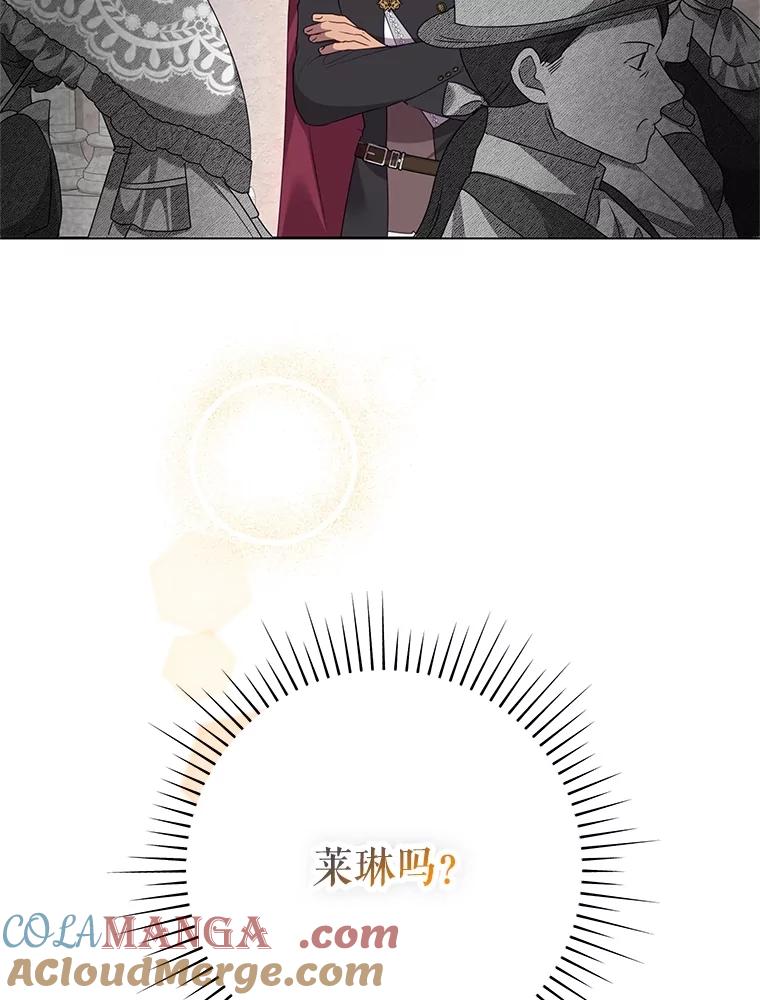 《恶女今天也很快乐 K》第72话 第53页