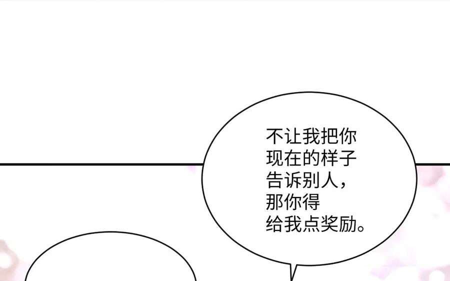 《妖孽双修么》第71话 一定要把你赶出去 第23页