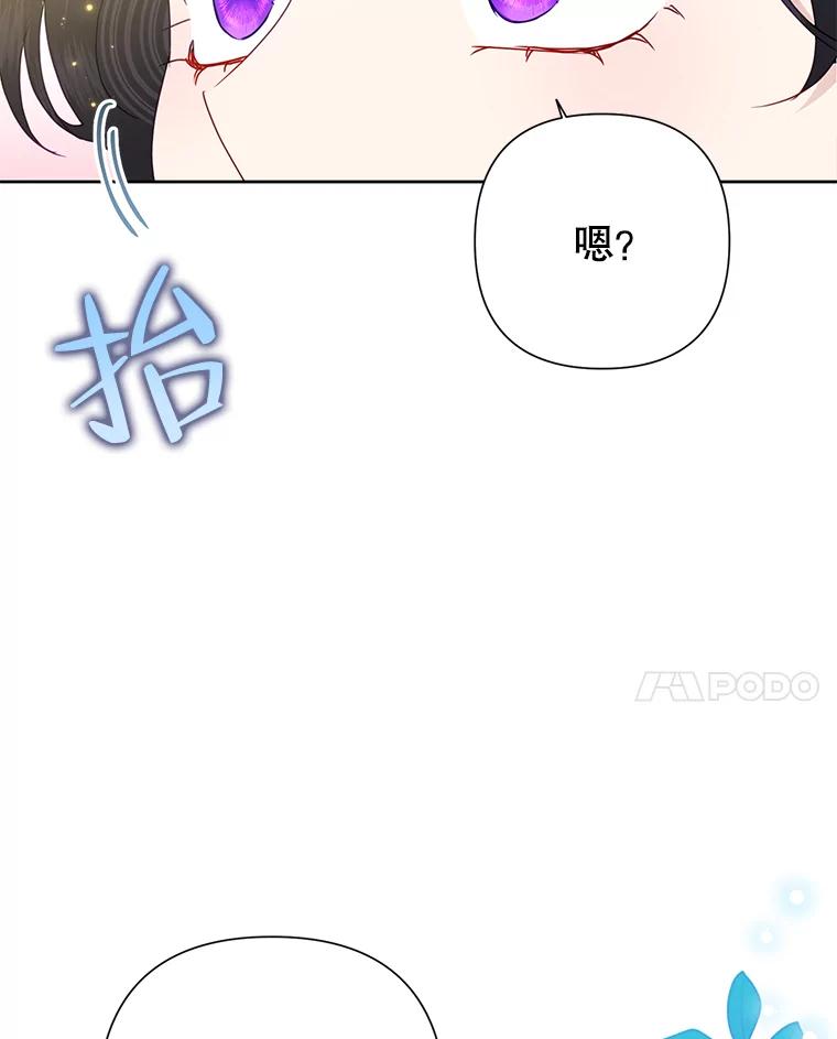 《恶女今天也很快乐 K》第72话 第34页
