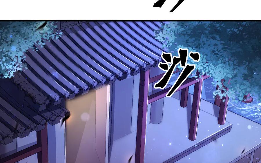 《妖孽双修么》第71话 一定要把你赶出去 第64页