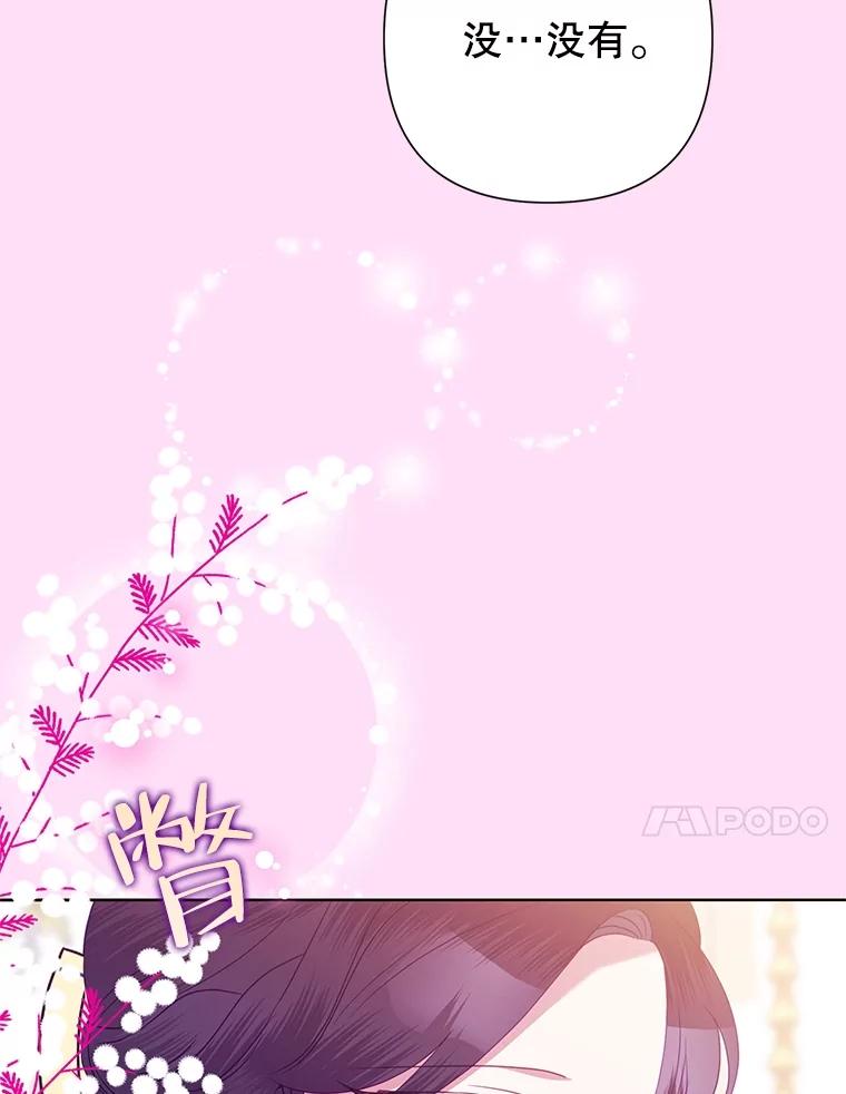 《恶女今天也很快乐 K》第73话 第60页
