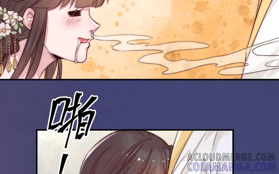 《妖孽双修么》第72话 不会让你离开我 第82页