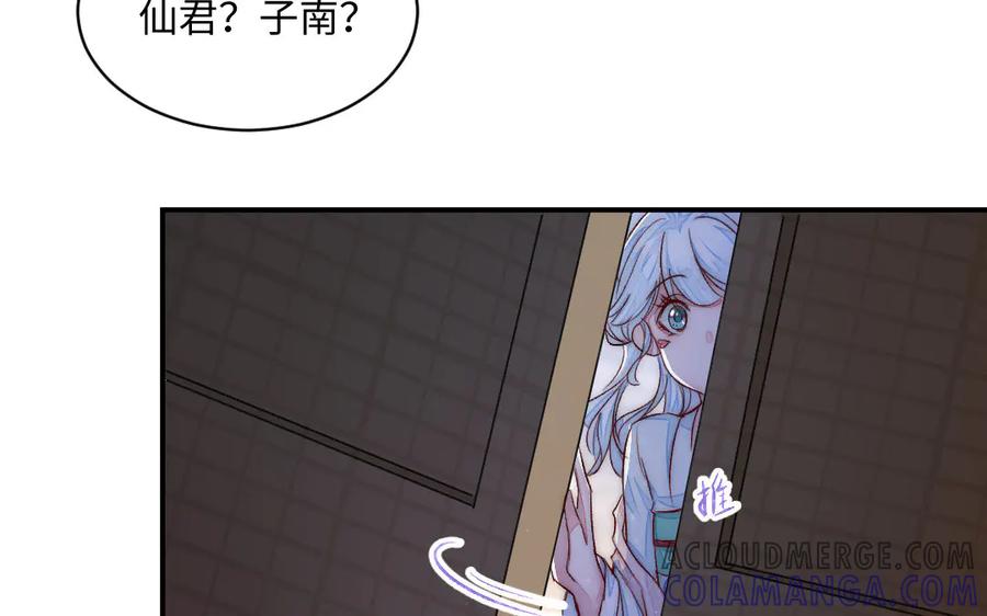 《妖孽双修么》第72话 不会让你离开我 第40页