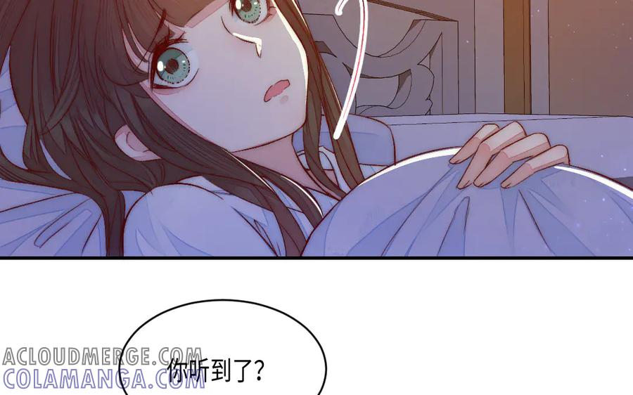 《妖孽双修么》第72话 不会让你离开我 第10页