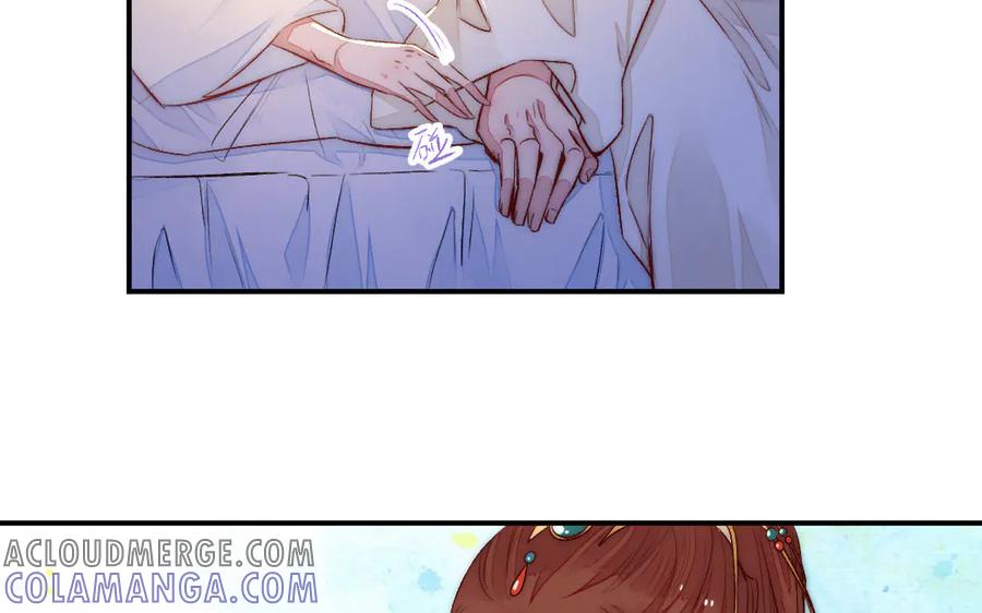 《妖孽双修么》第72话 不会让你离开我 第7页