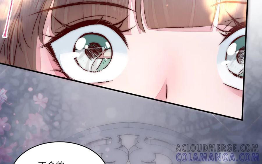《妖孽双修么》第72话 不会让你离开我 第16页