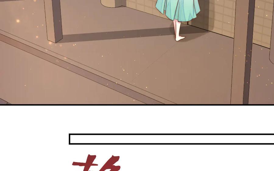 《妖孽双修么》第72话 不会让你离开我 第36页