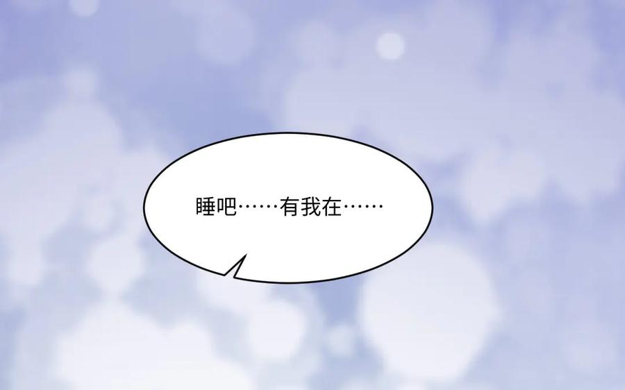 《妖孽双修么》第72话 不会让你离开我 第21页