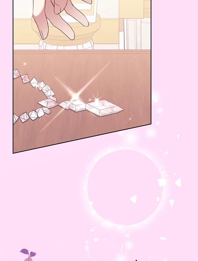 《恶女今天也很快乐 K》第73话 第76页