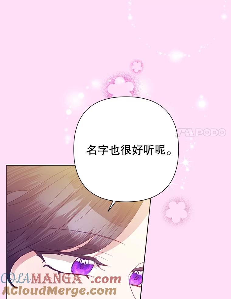 《恶女今天也很快乐 K》第73话 第57页