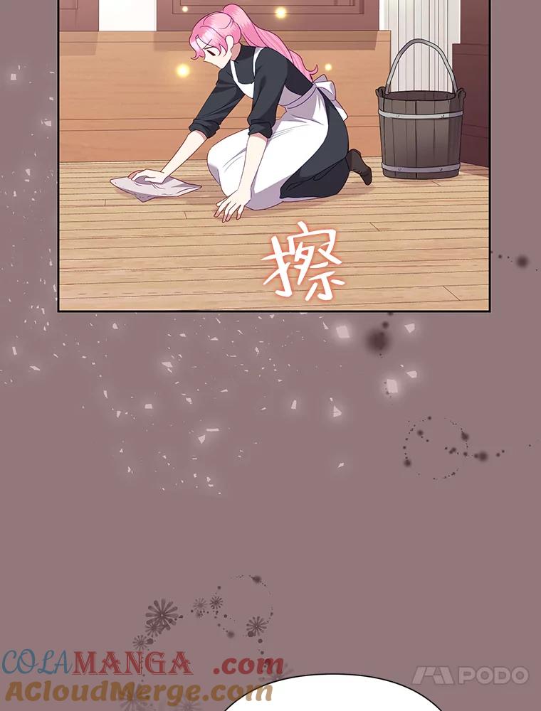 《恶女今天也很快乐 K》第73话 第33页