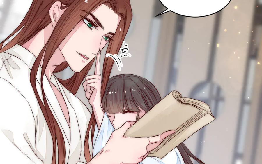 《妖孽双修么》第72话 不会让你离开我 第44页